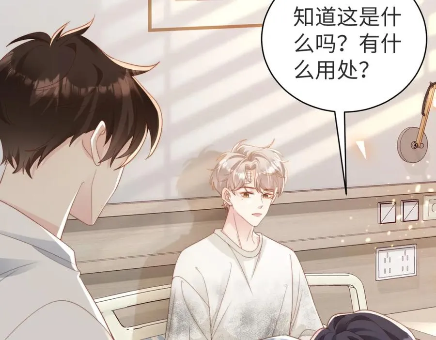 第04话 失忆了？我装的 第7页