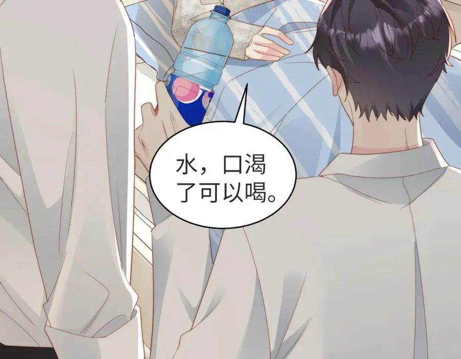 第04话 失忆了？我装的 第8页