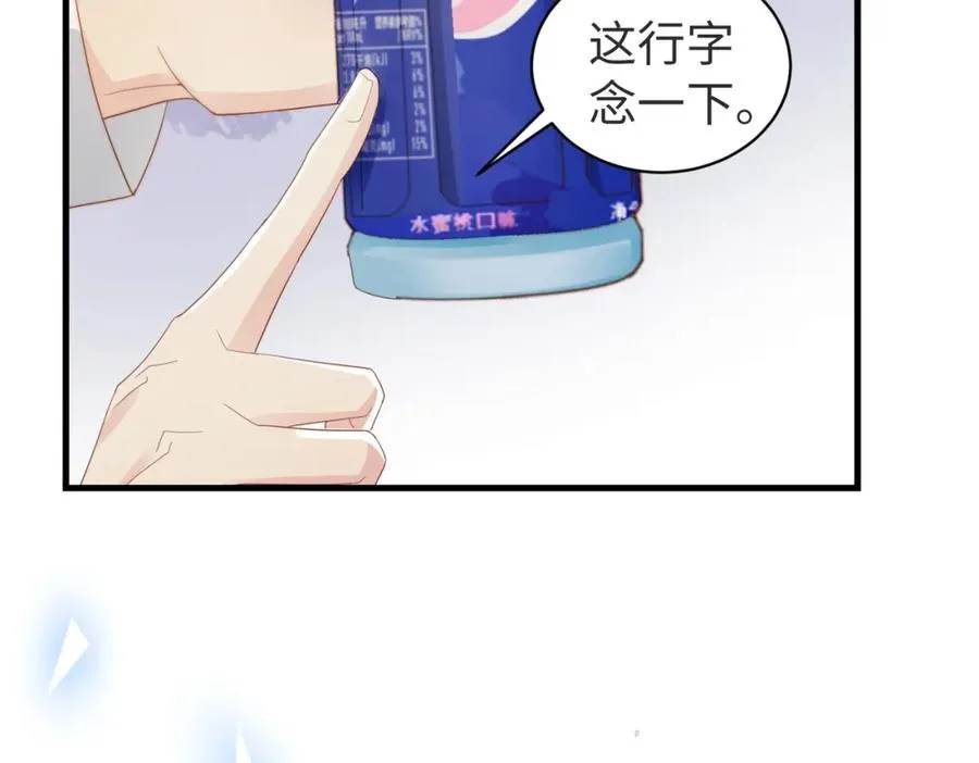 第04话 失忆了？我装的 第11页