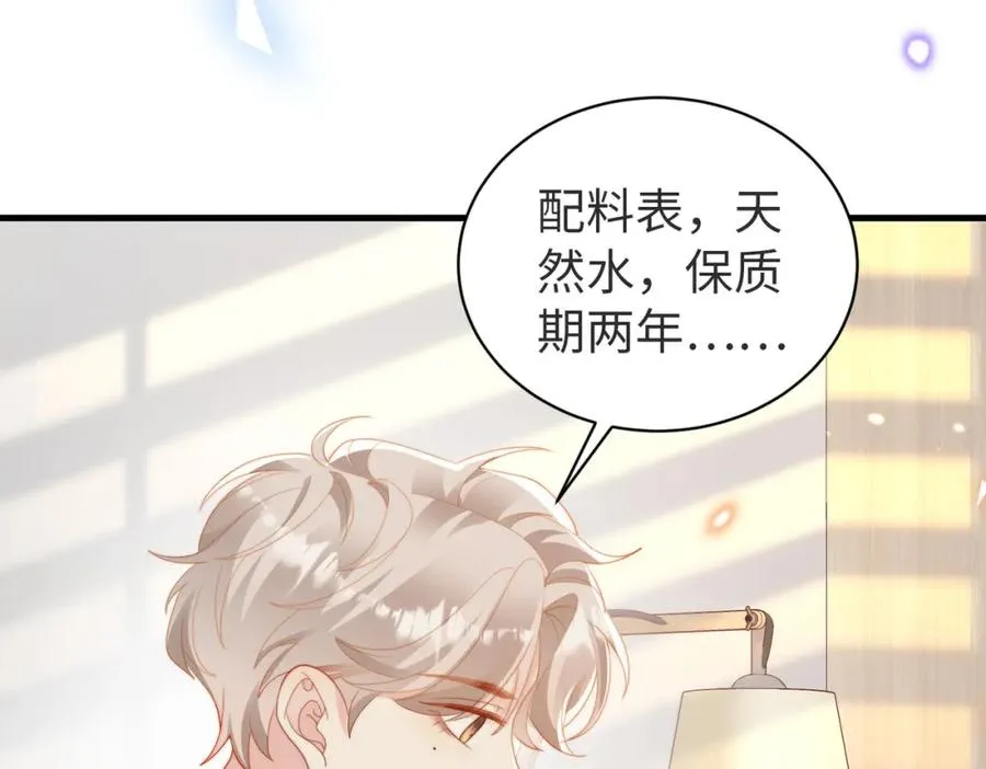 第04话 失忆了？我装的 第12页