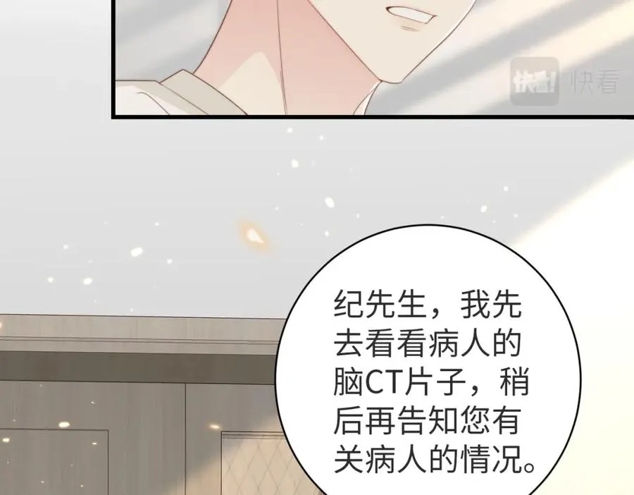 第04话 失忆了？我装的 第16页