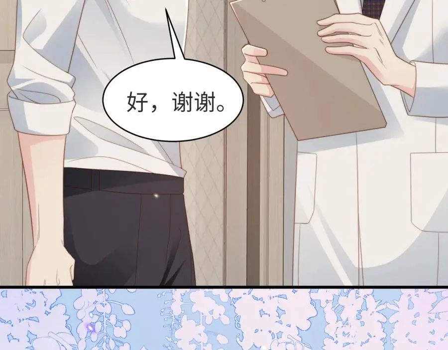 第04话 失忆了？我装的 第18页