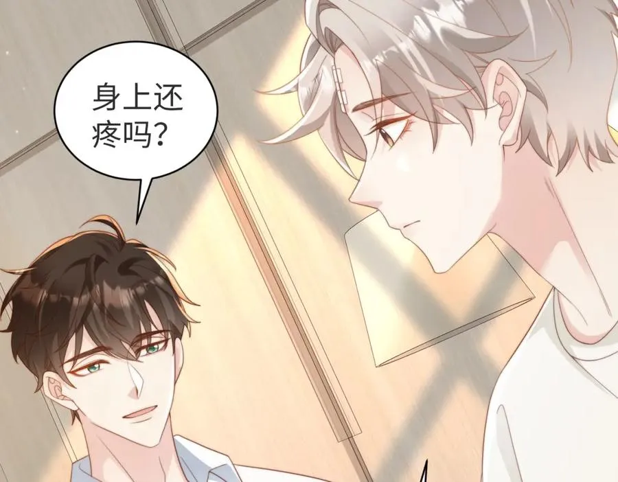 第04话 失忆了？我装的 第31页