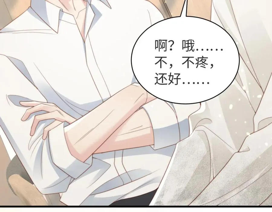 第04话 失忆了？我装的 第32页
