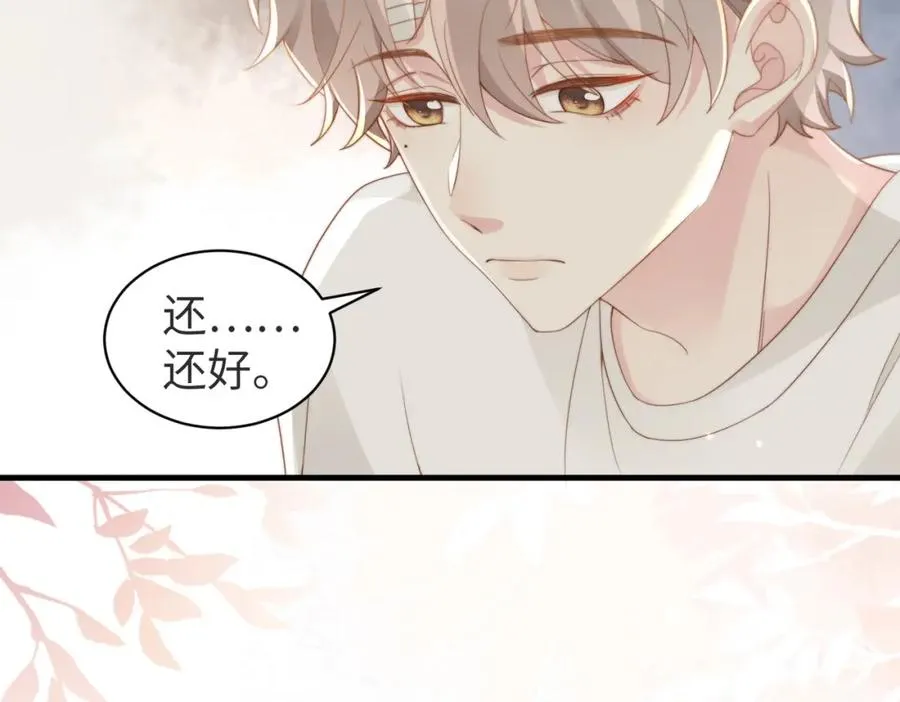 第04话 失忆了？我装的 第36页