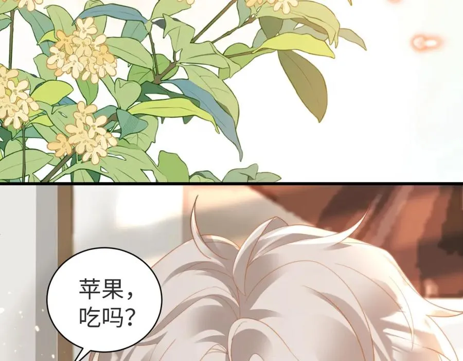 第04话 失忆了？我装的 第44页