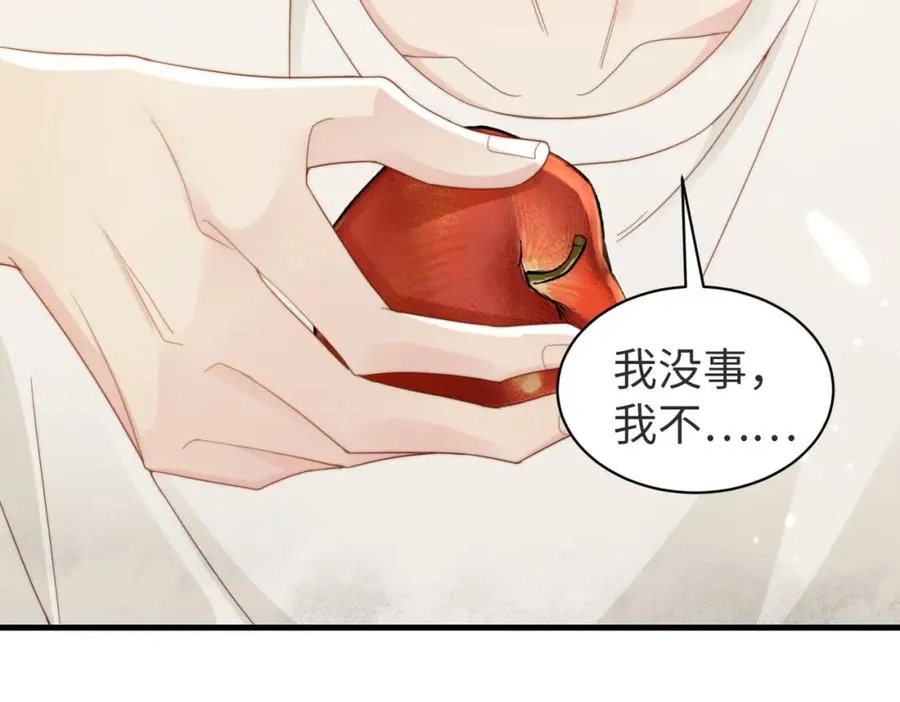 第04话 失忆了？我装的 第46页