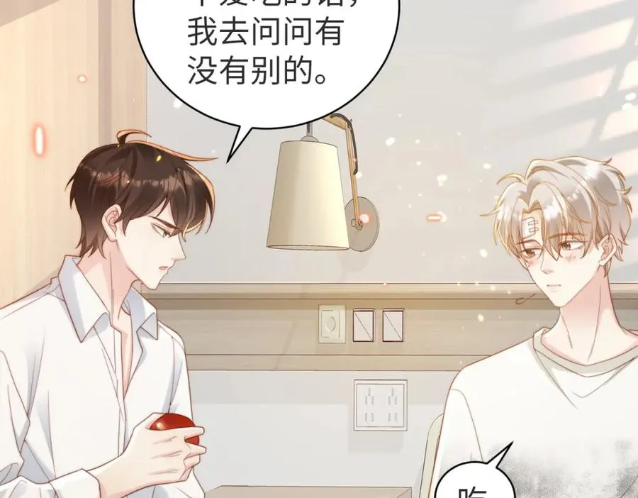 第04话 失忆了？我装的 第50页