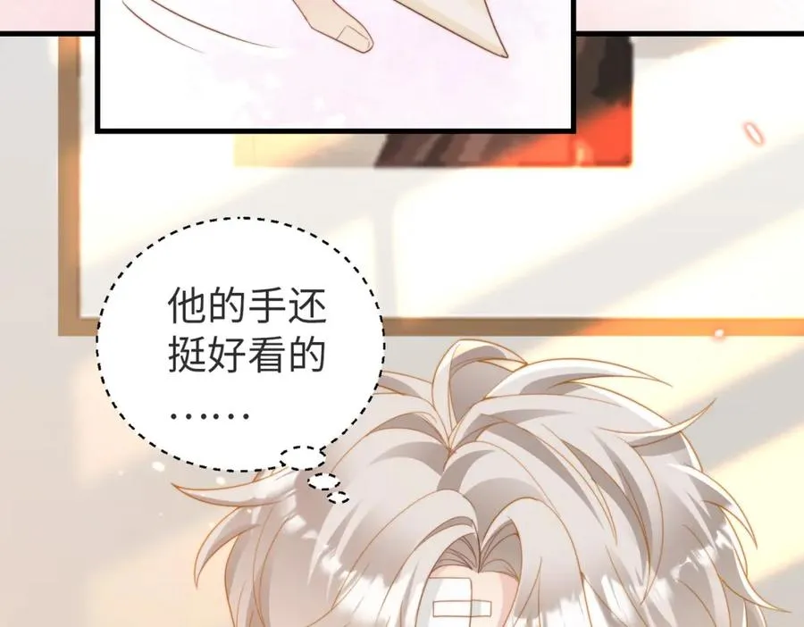 第04话 失忆了？我装的 第58页