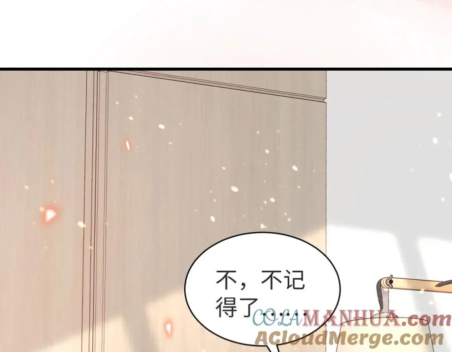第04话 失忆了？我装的 第65页