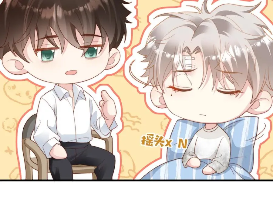 第04话 失忆了？我装的 第70页