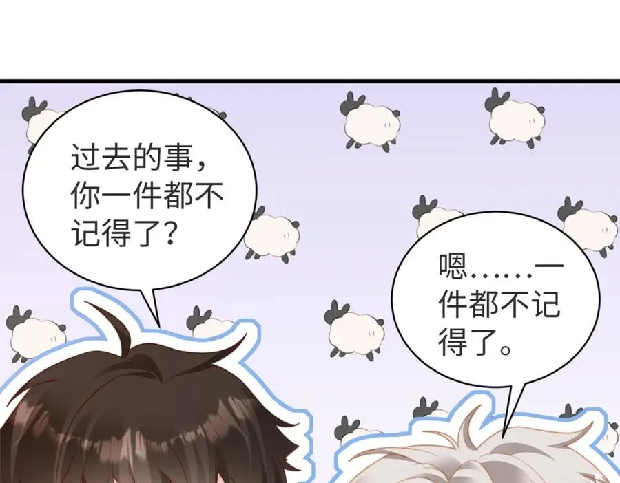 第04话 失忆了？我装的 第71页