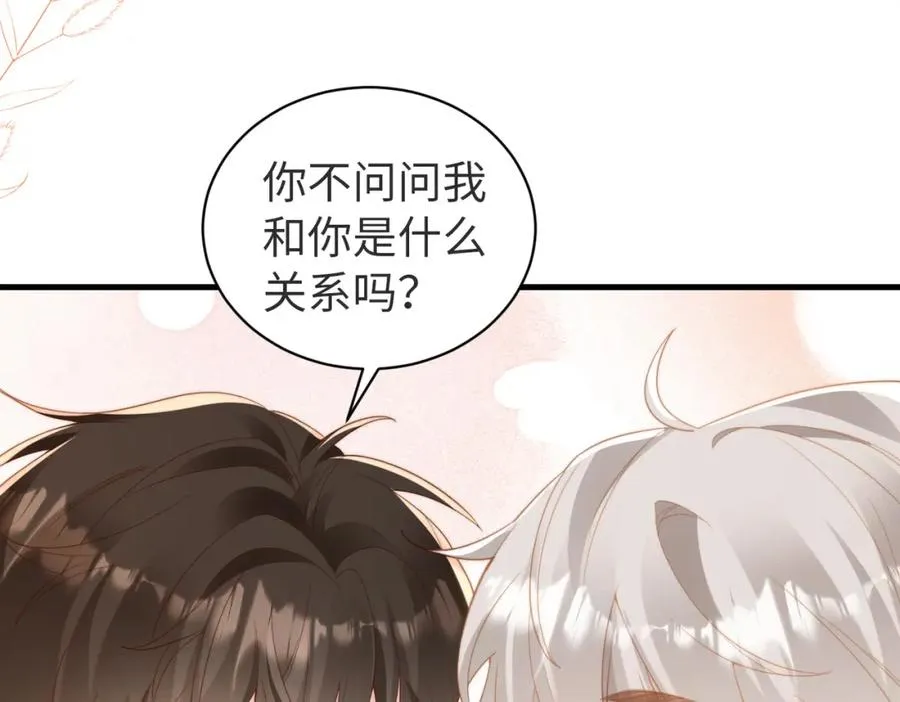 第04话 失忆了？我装的 第76页