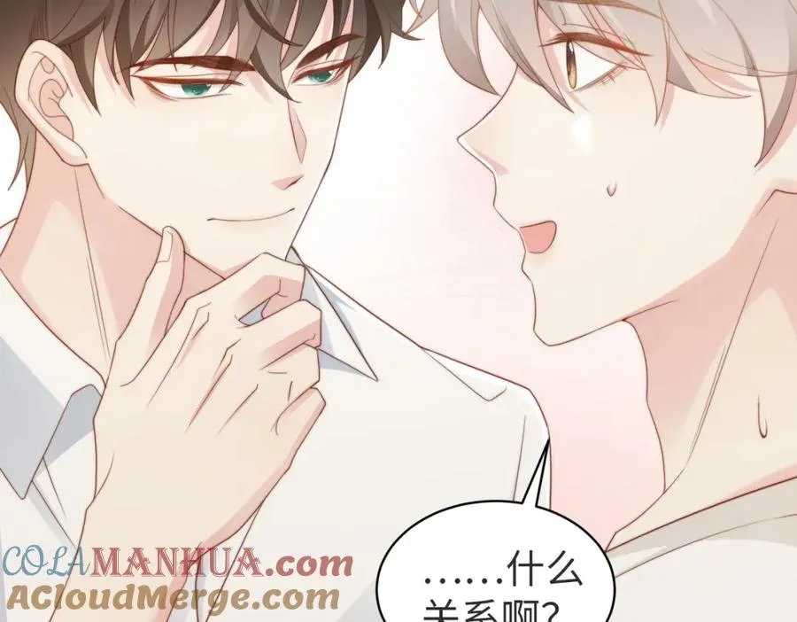 第04话 失忆了？我装的 第77页
