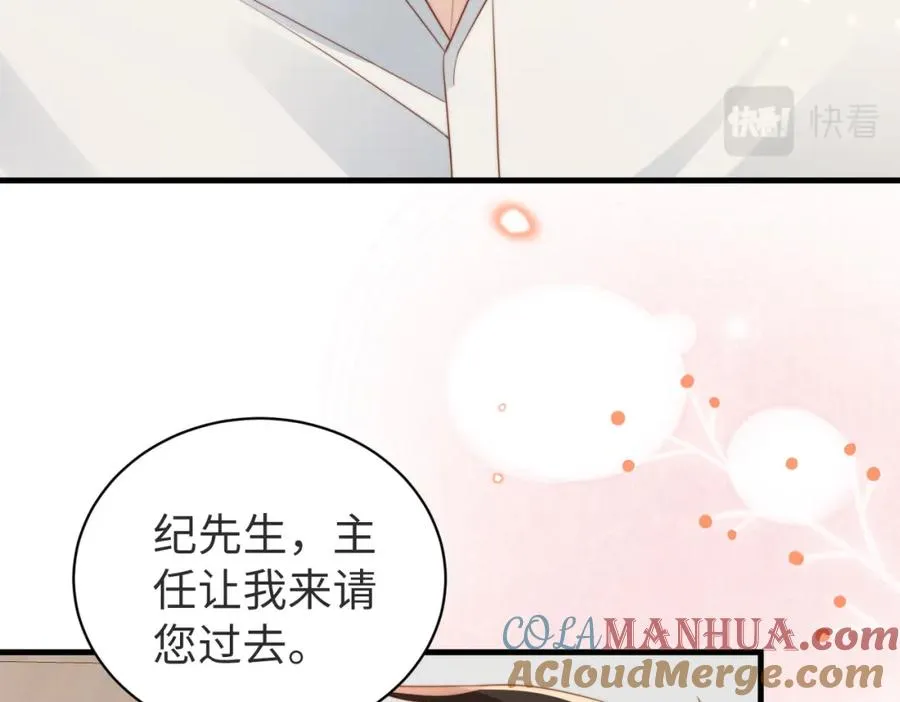 第04话 失忆了？我装的 第81页