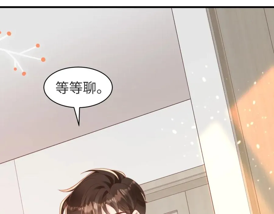 第04话 失忆了？我装的 第84页