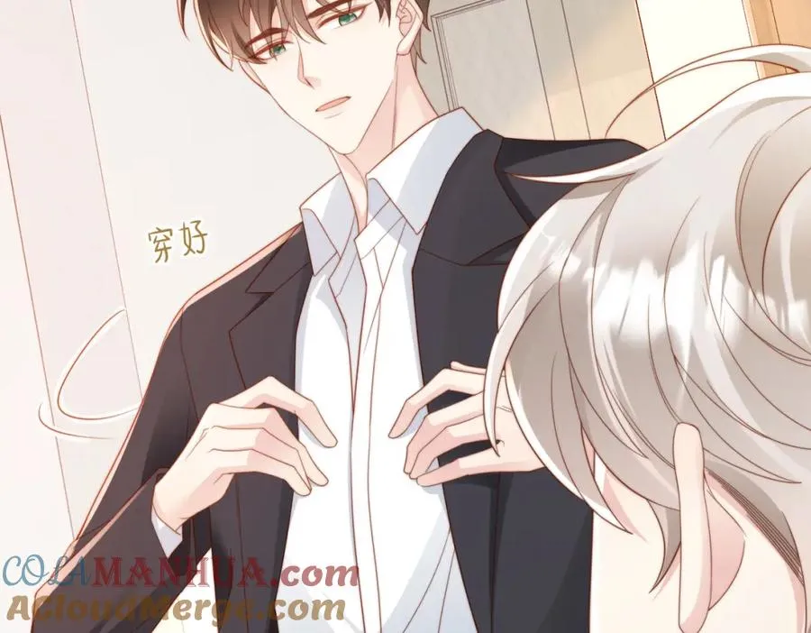 第04话 失忆了？我装的 第85页