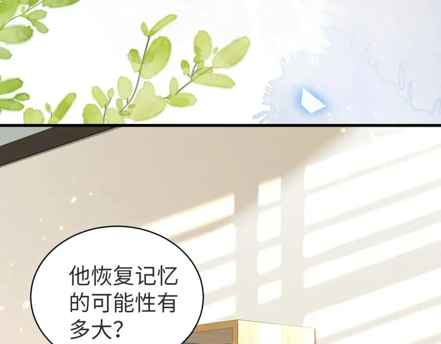 第04话 失忆了？我装的 第90页