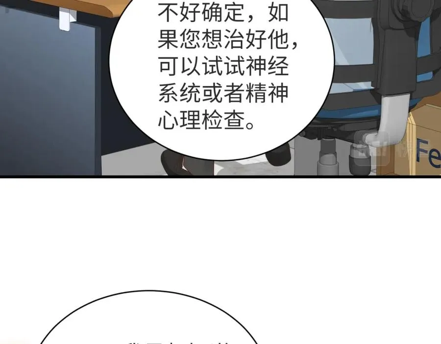 第04话 失忆了？我装的 第92页