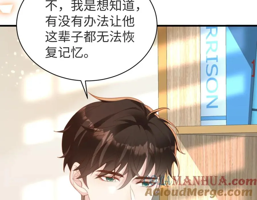 第04话 失忆了？我装的 第93页