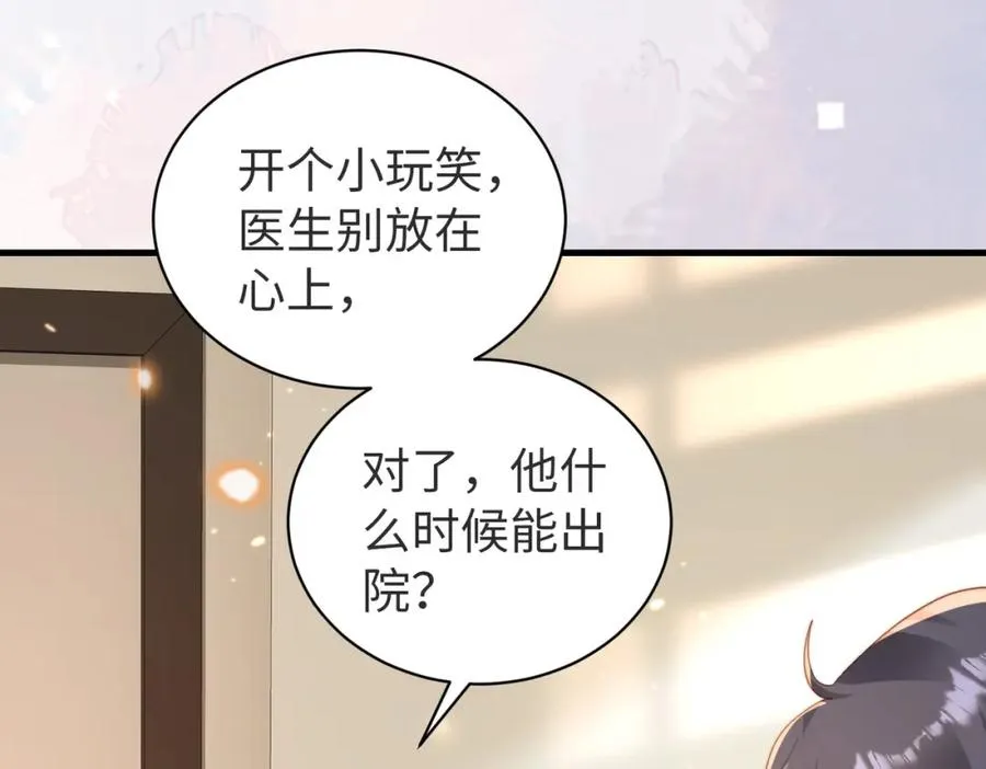 第04话 失忆了？我装的 第96页