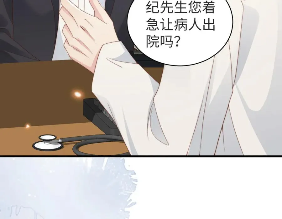 第04话 失忆了？我装的 第98页