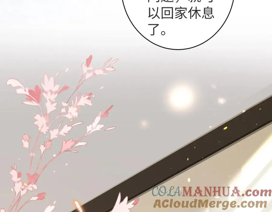 第04话 失忆了？我装的 第101页