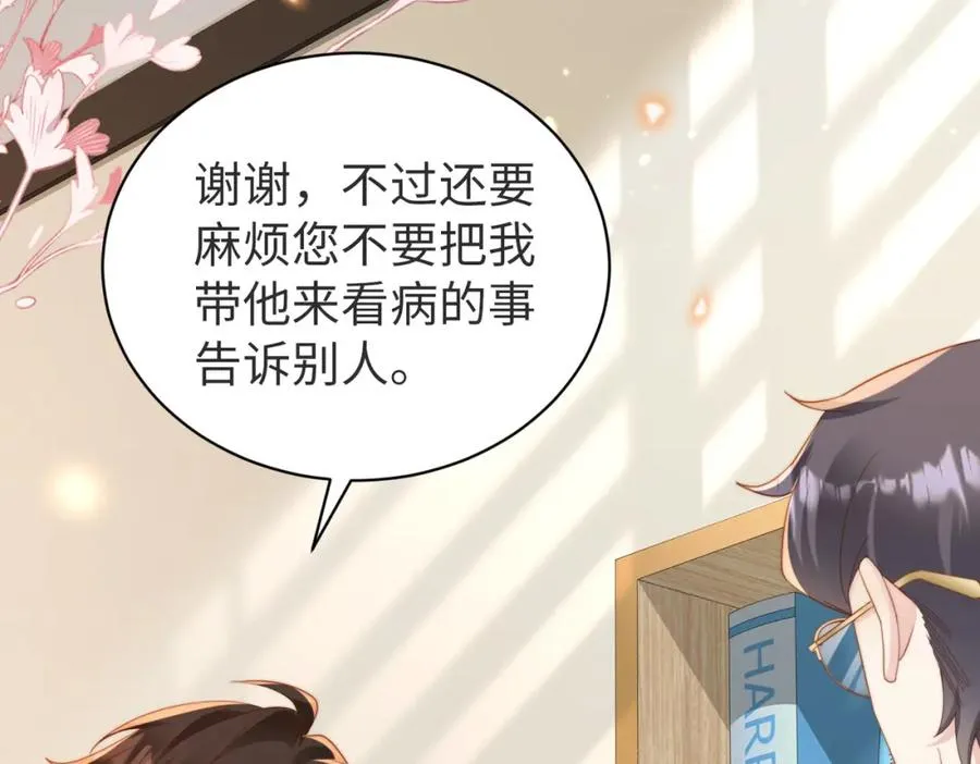 第04话 失忆了？我装的 第102页