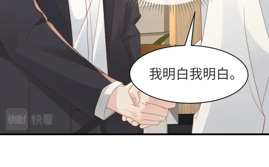 第04话 失忆了？我装的 第104页