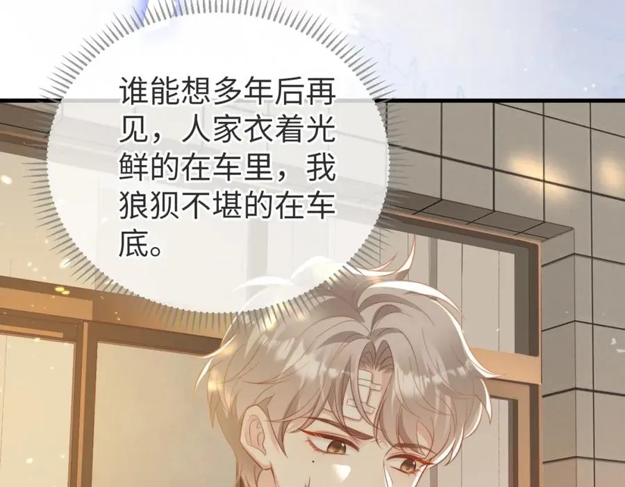 第04话 失忆了？我装的 第107页