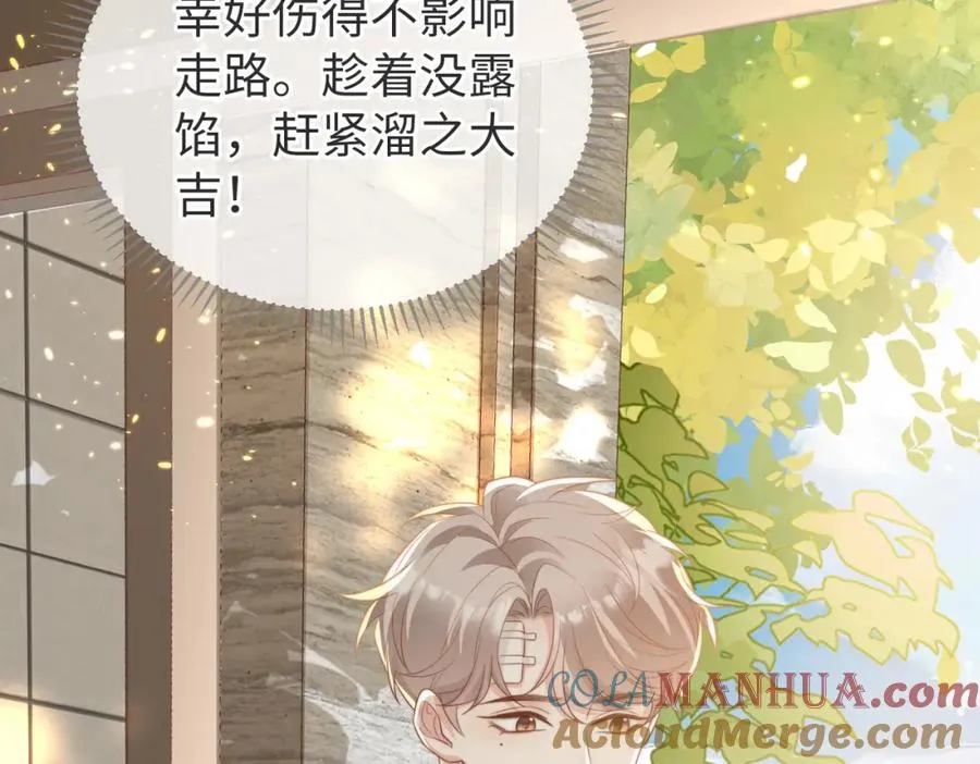 第04话 失忆了？我装的 第113页