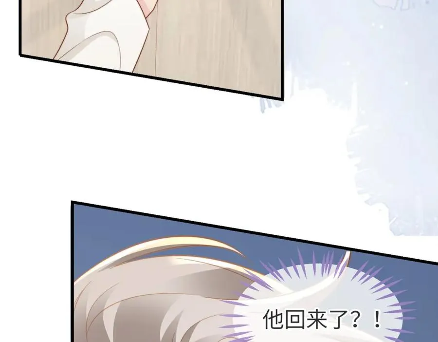 第04话 失忆了？我装的 第119页