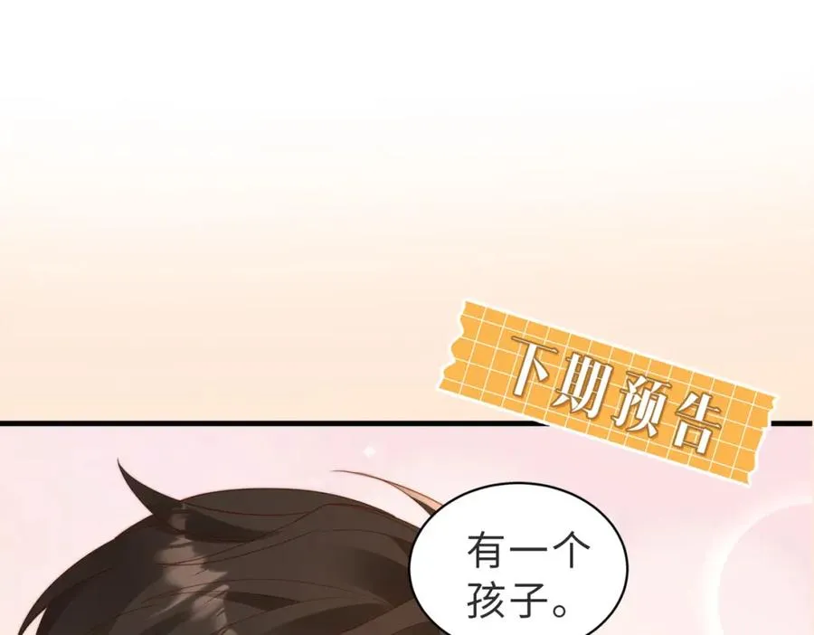 第04话 失忆了？我装的 第123页
