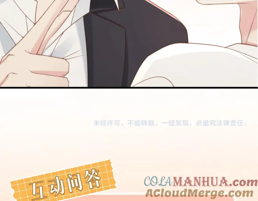第04话 失忆了？我装的 第125页