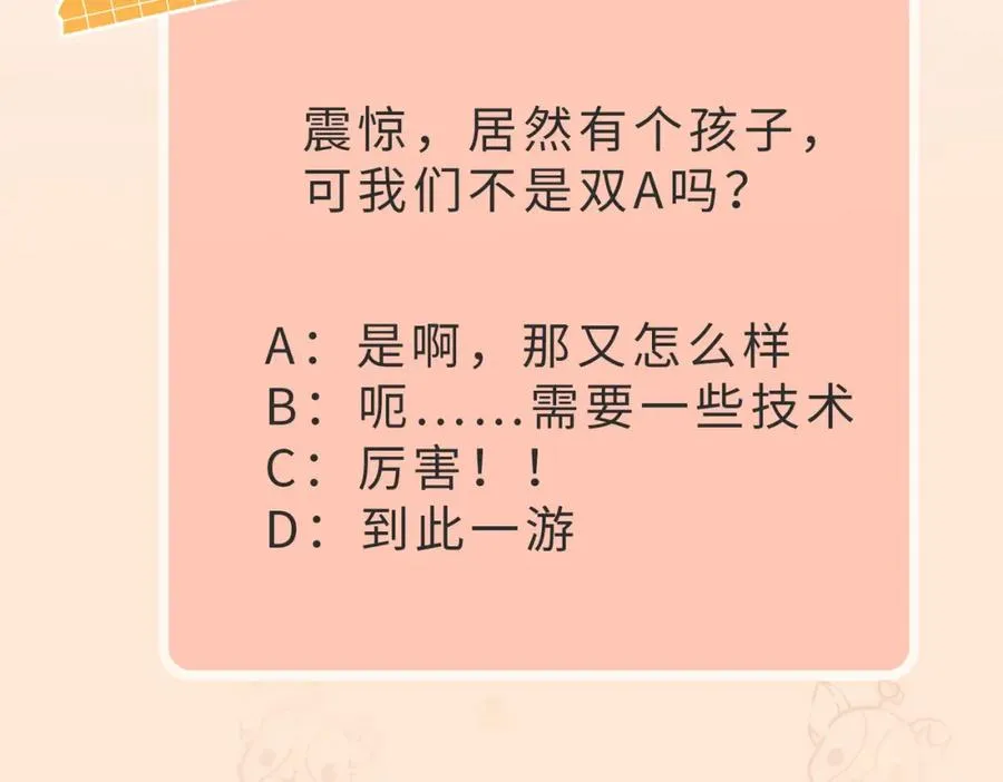 第04话 失忆了？我装的 第126页
