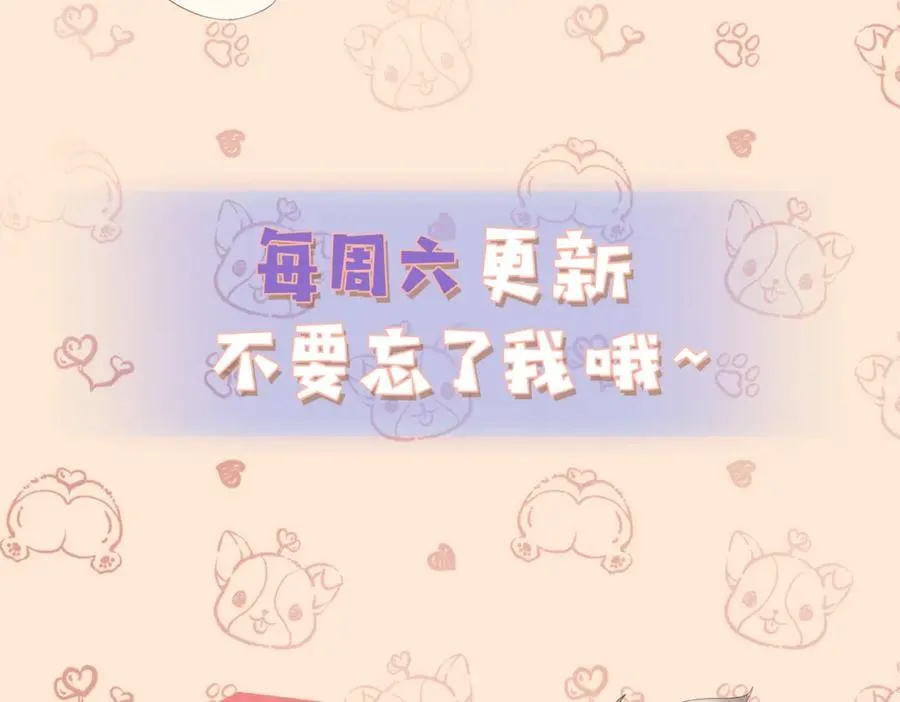 第04话 失忆了？我装的 第128页