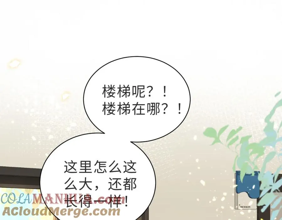 第06话 跟我回家 第5页