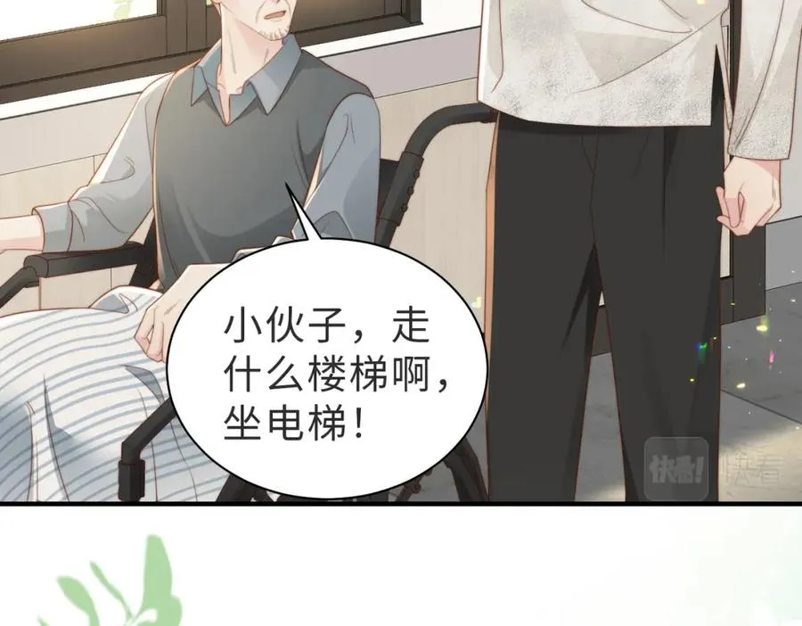 第06话 跟我回家 第7页