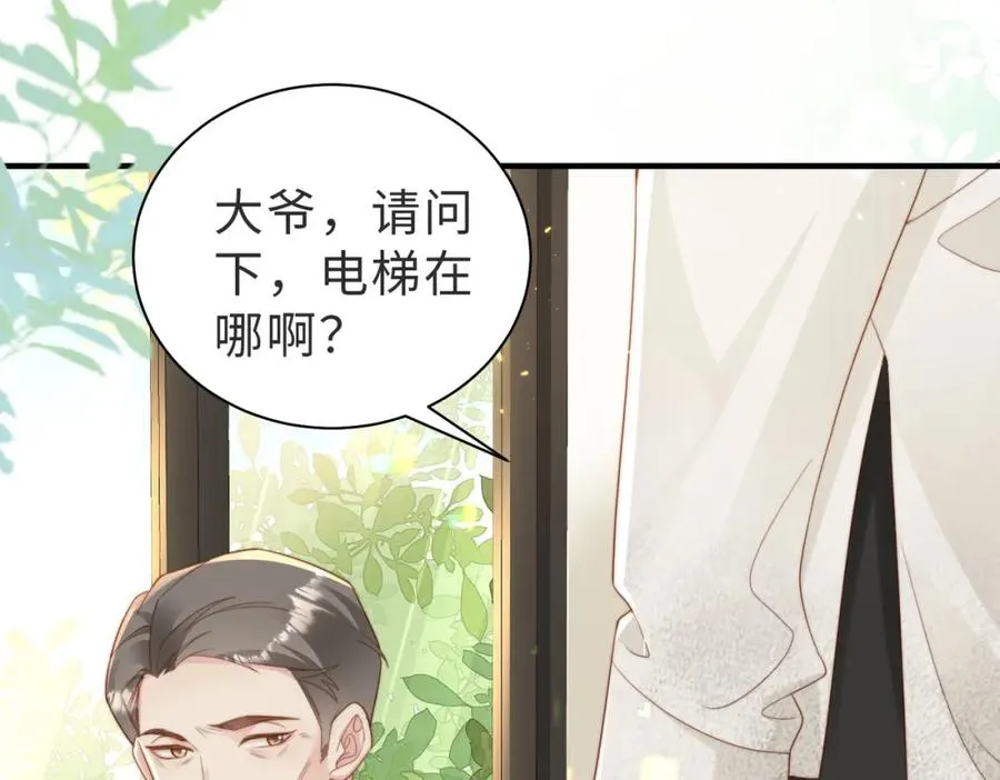 第06话 跟我回家 第8页
