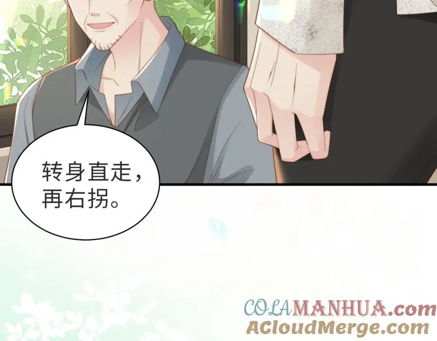第06话 跟我回家 第9页