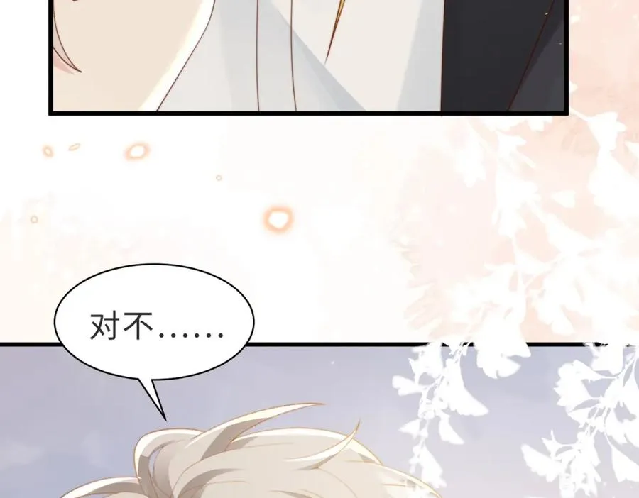 第06话 跟我回家 第14页
