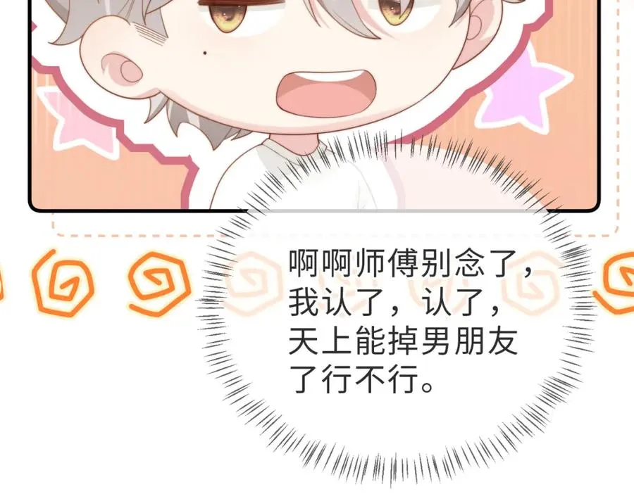 第06话 跟我回家 第22页