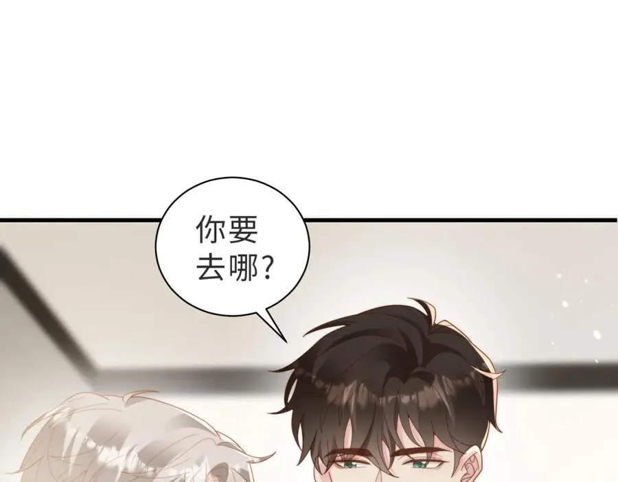 第06话 跟我回家 第24页
