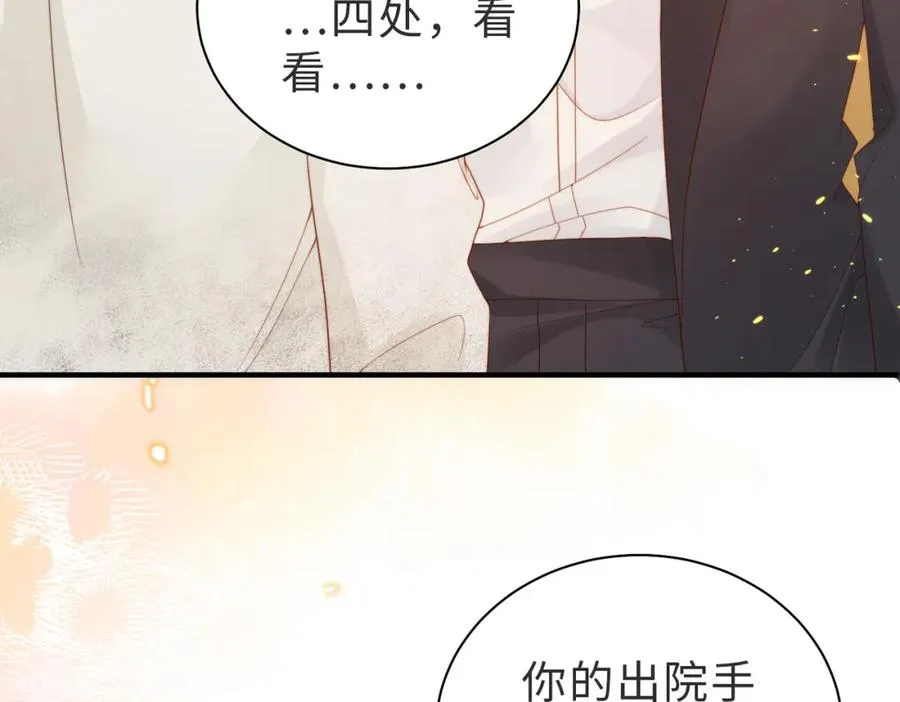 第06话 跟我回家 第26页