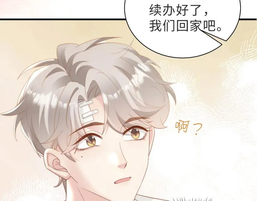 第06话 跟我回家 第27页