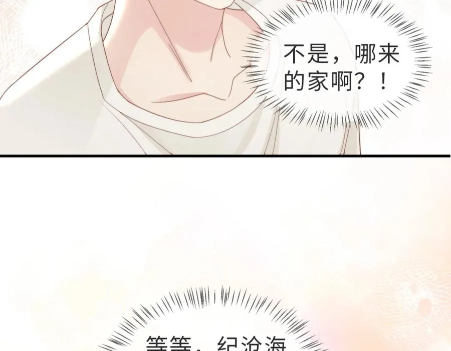 第06话 跟我回家 第28页