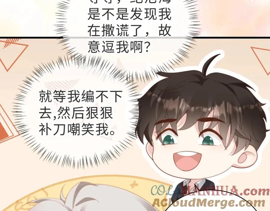 第06话 跟我回家 第29页