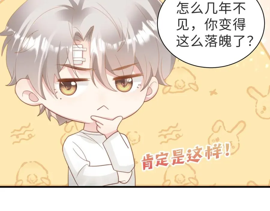 第06话 跟我回家 第30页