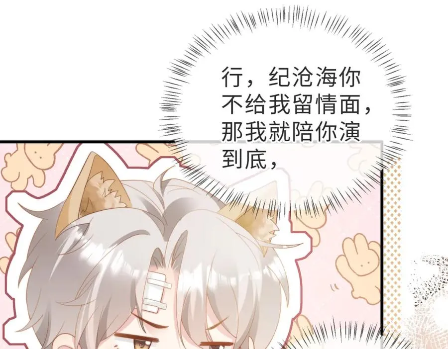第06话 跟我回家 第31页