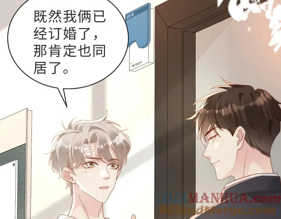 第06话 跟我回家 第33页